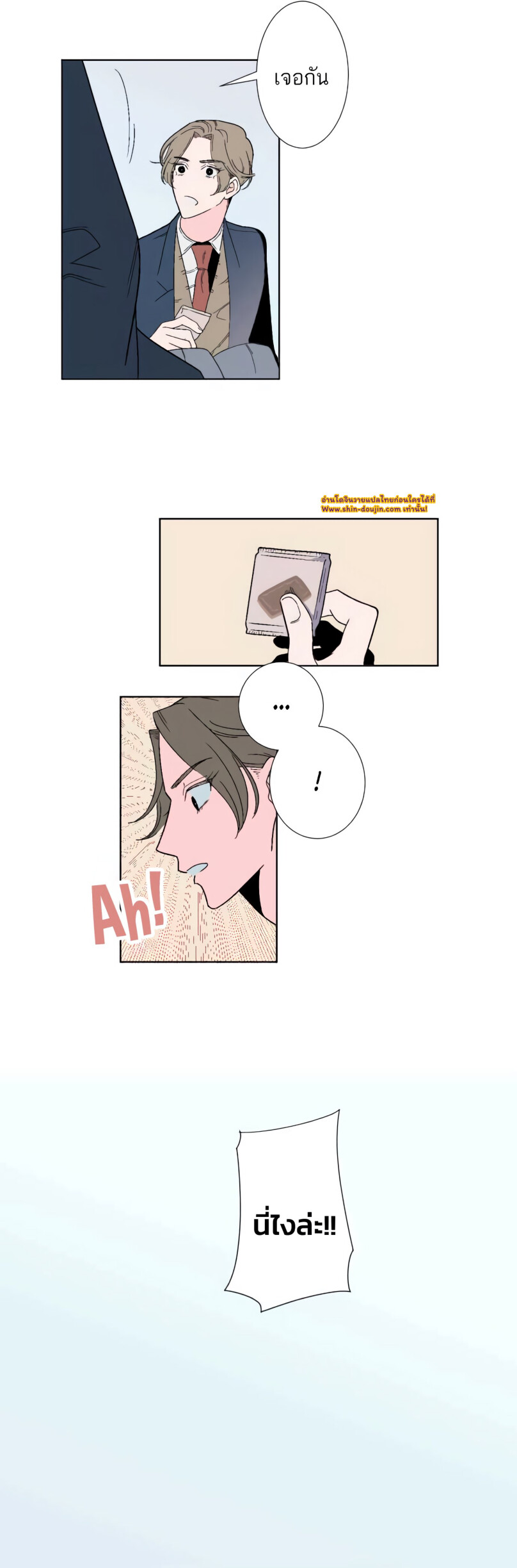 Boku to Koi no Hanashi wa Shinaika EP 9